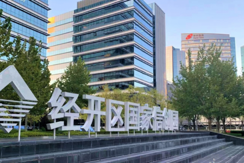 bbin宝盈数码DCN WiFi6产品，助力经开区信创园企业办公