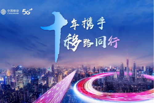 聚力融合创新 共谱数智华章，bbin宝盈数码将出席中国移动全球合作伙伴大会