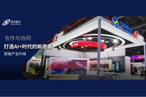 bbin宝盈数码亮相中国移动全球合作伙伴大会，共启AI+时代新篇章