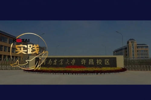 bbin宝盈数码 DCN 全光网络方案赋能河南农业大学许昌校区智慧校园建设